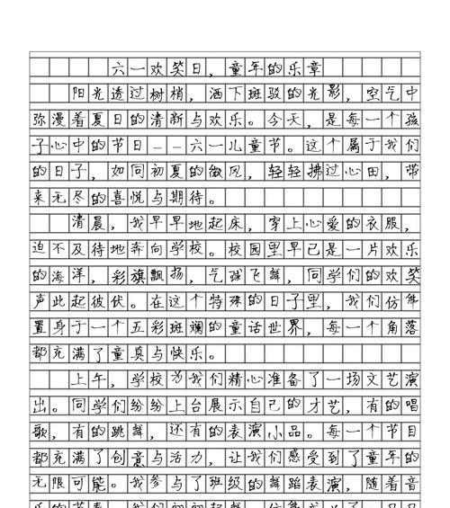 以怀念儿童节作文500字为话题的作文怎么写（《六月的礼物》）