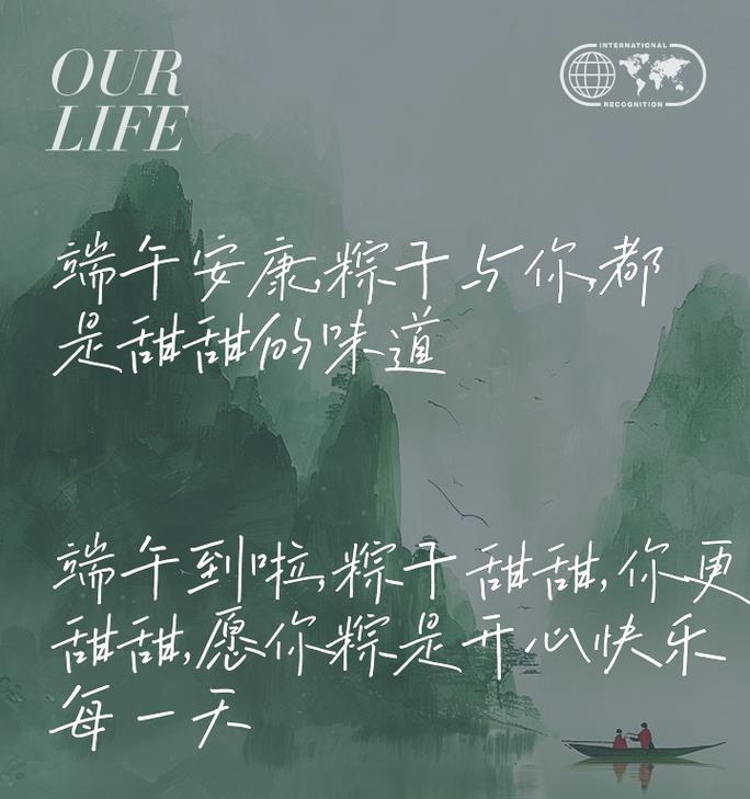 端午节的留言条怎么写（《屈原赋：端午流芳》）