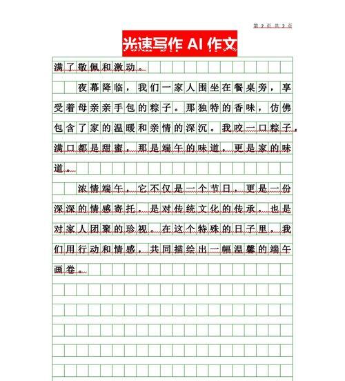 有关关于端午节作文题目的作文怎么写（《粽香飘飘的端午记忆》）