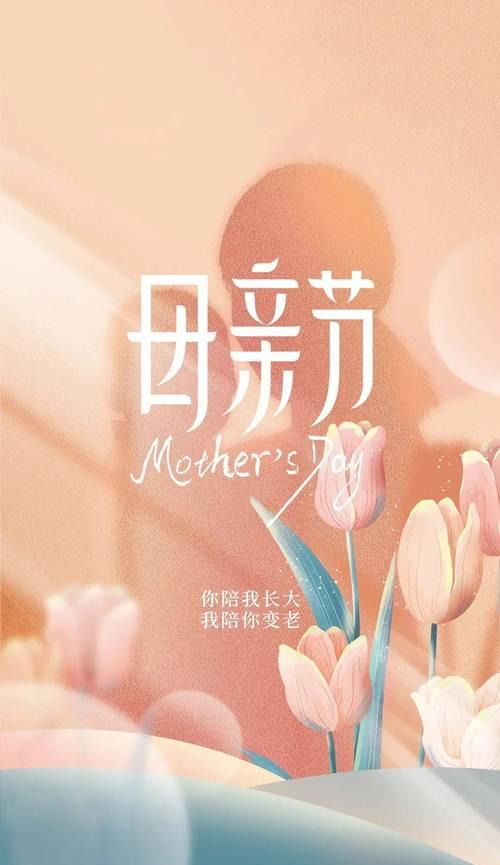 母亲节作业怎么写（《孝心润墨：母亲节的传统颂》）