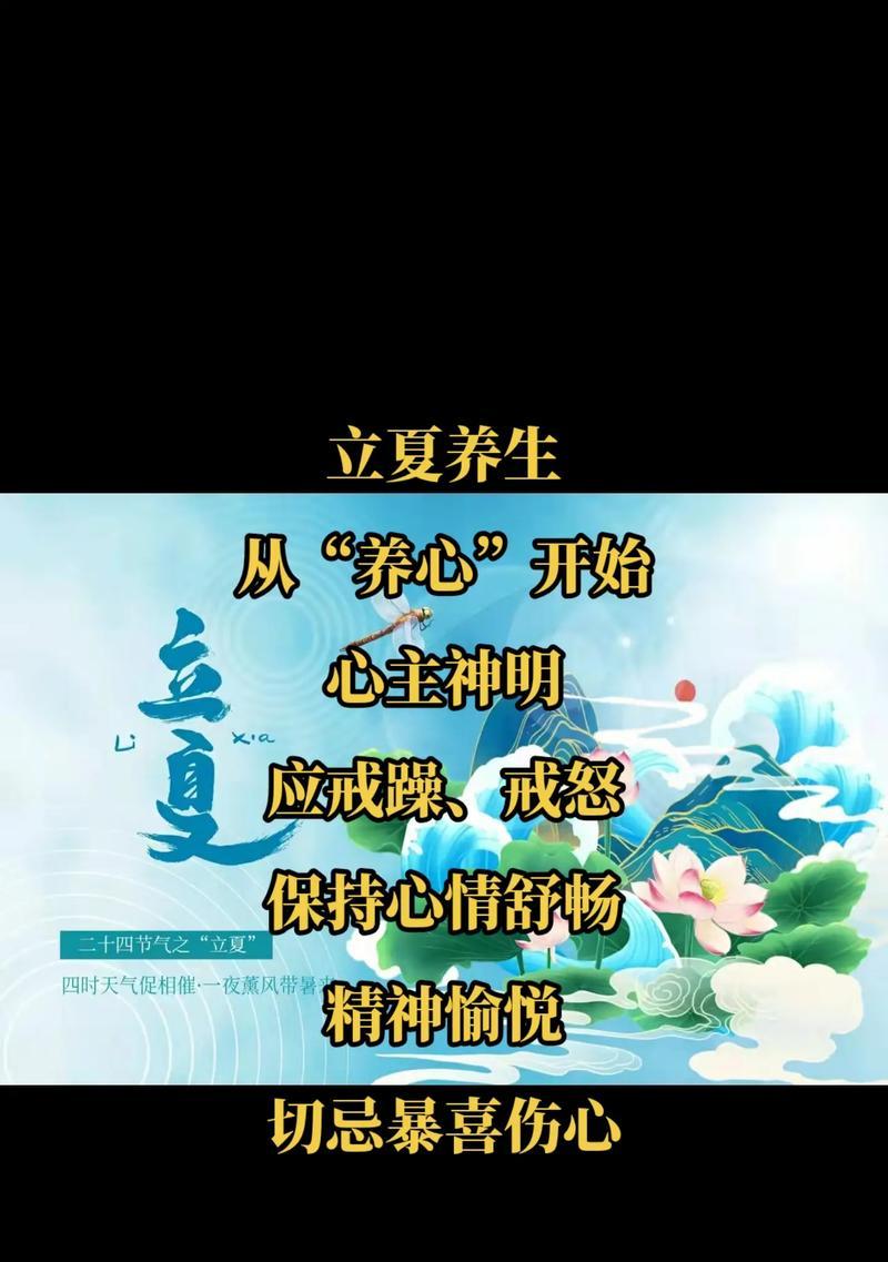 今日立夏如何祈祷？（《立夏祈愿：翠夏初临，福泽满园》）