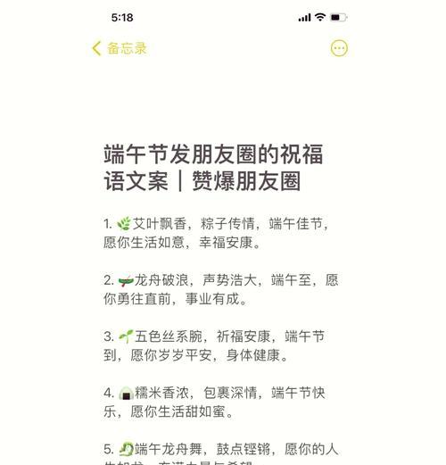 有关端午节集会文案短句的短句怎么写（《龙舟水韵：端午佳节的文化风华》）