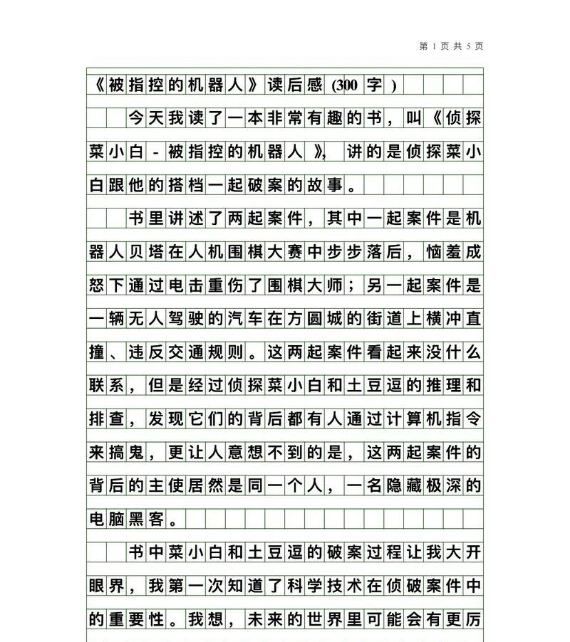 芒种杯征文300字三篇（《芒种杯作文2024年》）