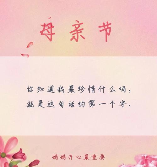 母亲节风景语录大全简短好句有哪些？（《母爱如画，春意盎然——古风篇》）