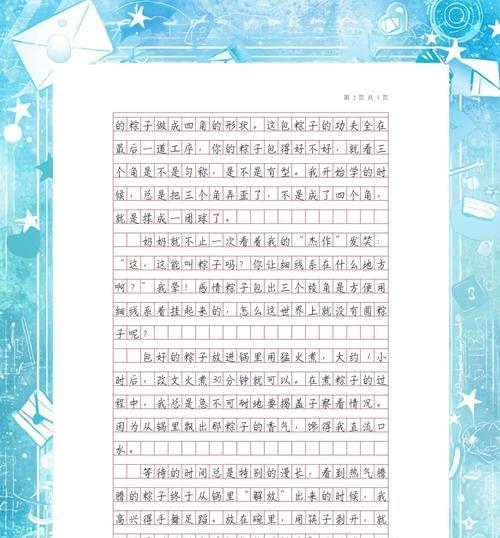 以端午节粽子作文450字为话题的作文怎么写（《粽情端午：我和小伙伴的龙舟缘》）