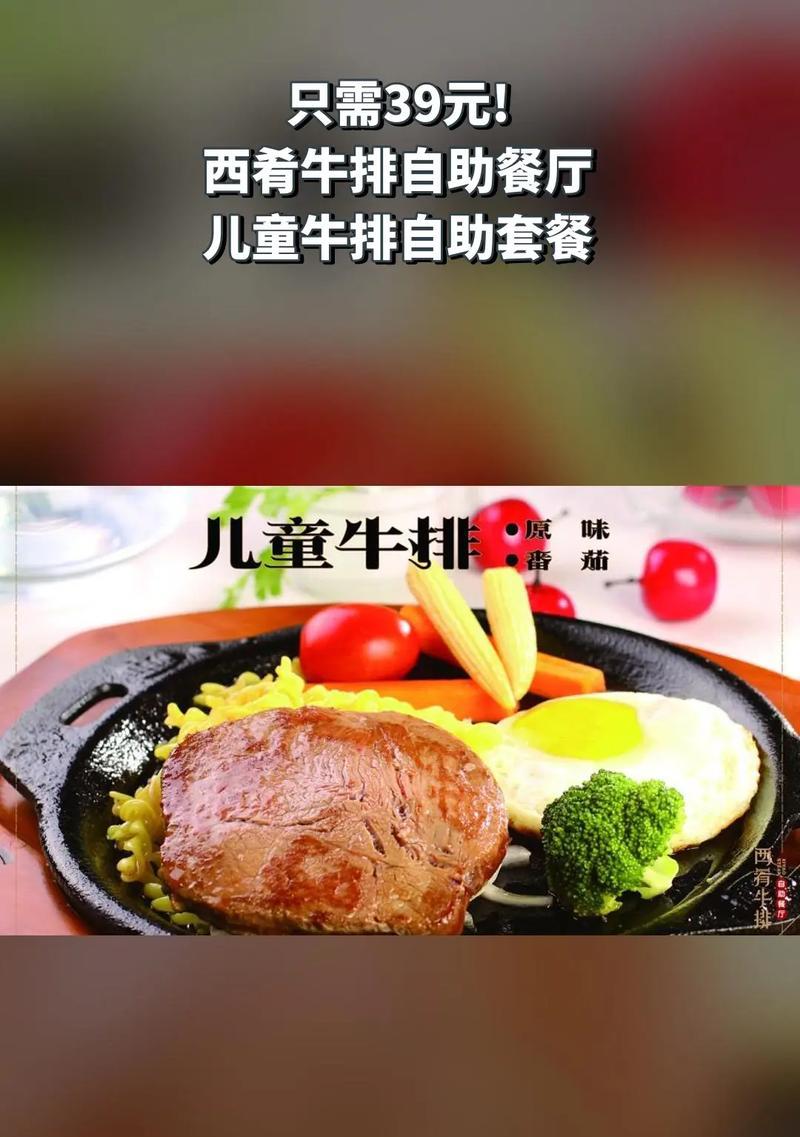 儿童西餐怎么写（《童心绘六一，诗酒趁年华》）