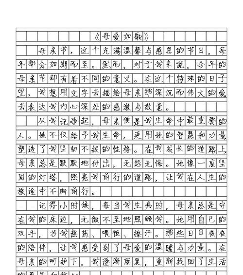 母亲节300鸽子作文作文怎么写？（《鸽哨声中，母爱如织——中学生小航的深情记忆》）