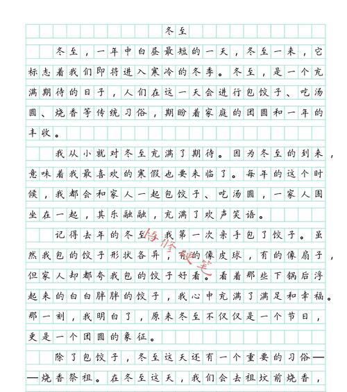 以夏至的感想作文800字为话题的作文怎么写（《夏至日的光影故事》）