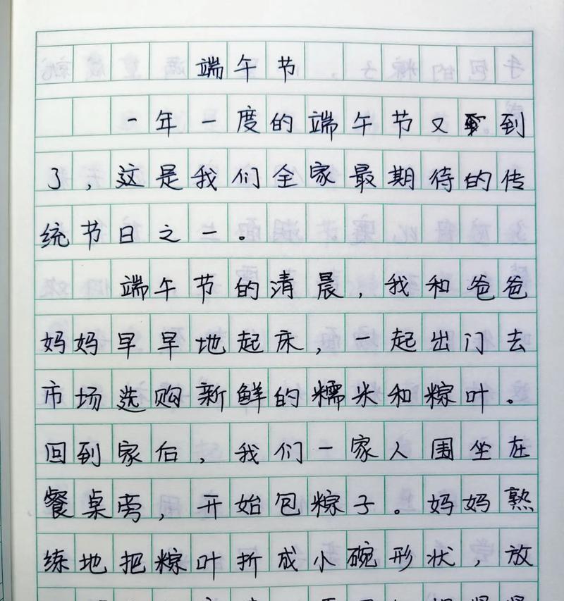 以端午节里的爱作文为话题的作文怎么写（《端午情深：粽叶飘香下的家怀》）