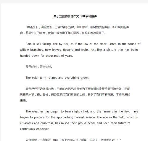 立夏蛋套编制过程作文怎么写？（《立夏蛋套编织的回忆》）