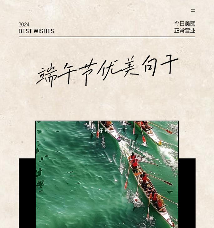 龙须啥意思（《端午龙须：水波不兴，情思绵绵》）