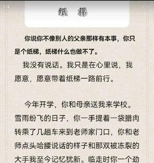 以父亲节的作文感动为话题的作文怎么写（《父爱如山，我心感恩》）