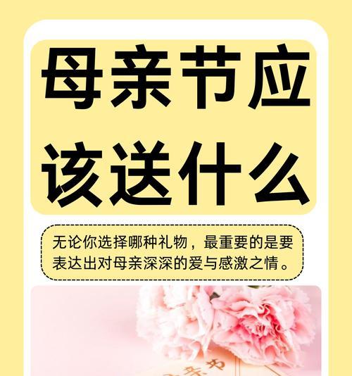 有关母亲节配饰文案短句的短句怎么写（花朝节序，母恩如春）