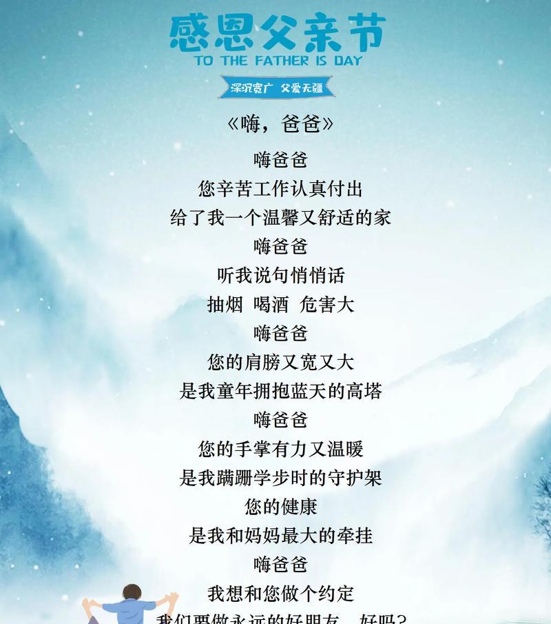 朗诵祝父亲节快乐的句子好句有哪些？（《祈父安康：古韵今颂》）
