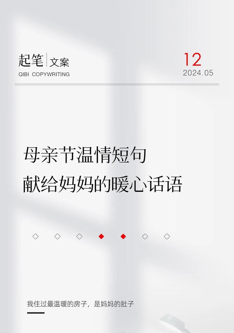 母亲节感人句子励志好句有哪些？（《慈母手中线）
