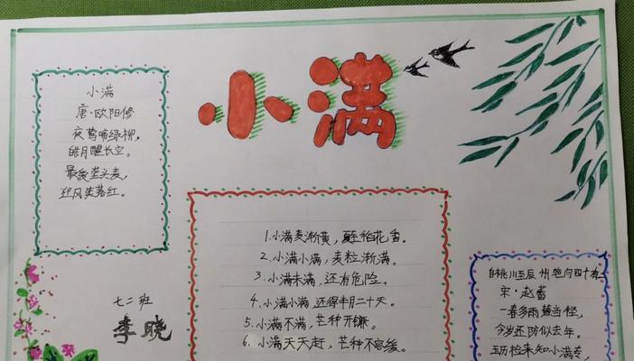 有关小满配诗画画的句子的短句怎么写（《夏意浓时画墨香——小满时节诗意绘》）