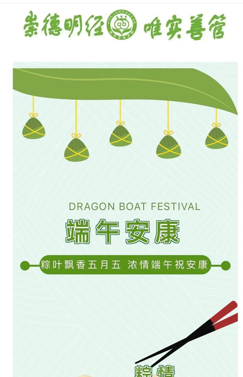 有关端午节暑期招生文案短句的短句怎么写（《屈原行吟，端午招新：古韵今声》）