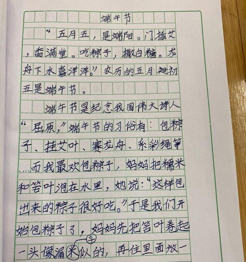 有关作文神仙句子端午节的作文怎么写（《龙舟激扬，粽香传情——小华的端午故事》）