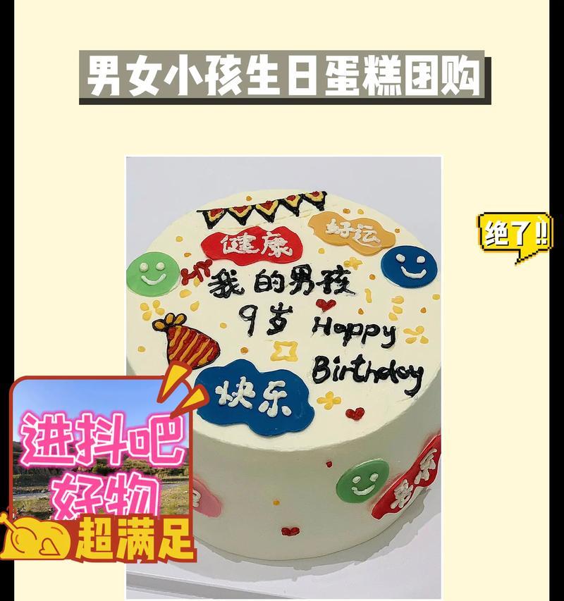 搞怪蛋糕儿童节文案短句好句怎么写？（《童趣：六一蛋糕之韵》）