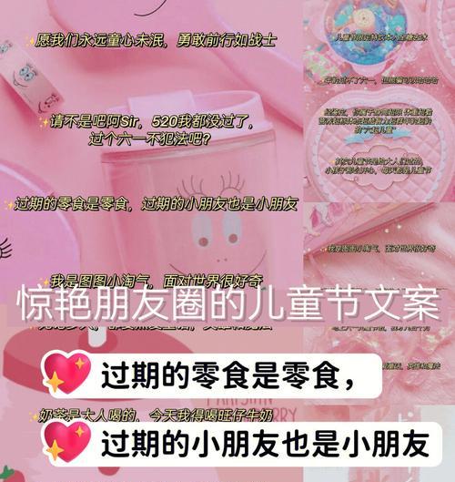 儿童节送朋友什么文案好？（《童心未泯：儿童节之诗话墨香》）