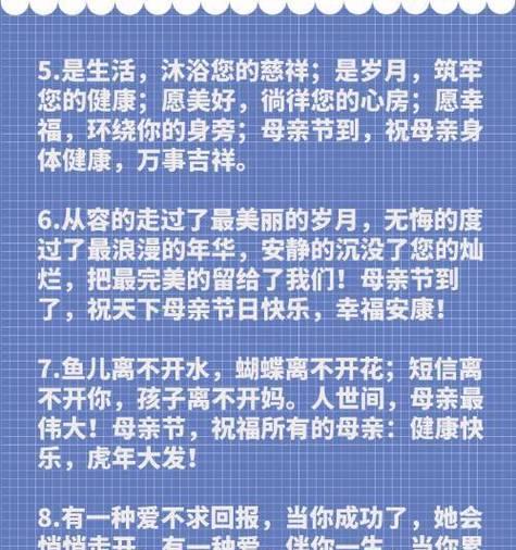 母亲节送什么祝福语好？（《慈母手中线）