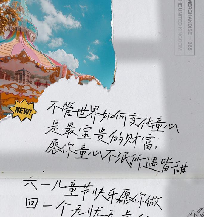 儿童节遗憾文案怎么写？（《遗憾之花，儿童节绽放的淡淡哀愁》）