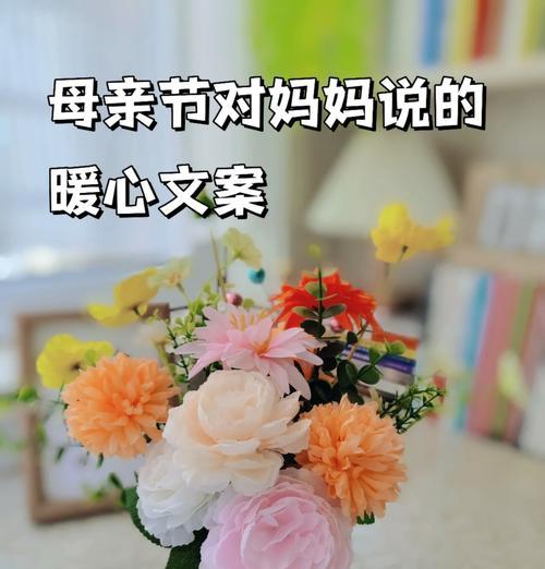 母亲节祝福语母语好句怎么写？（春晖寸草：母亲节的温馨致敬）