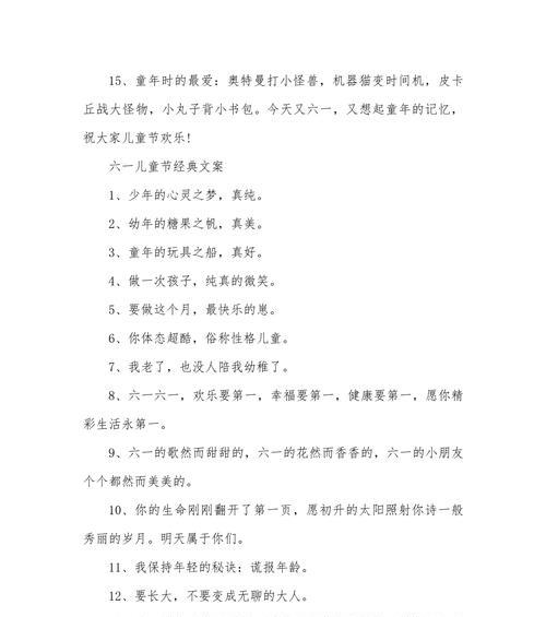 有关儿童节单人表演文案短句的短句怎么写（《童心绘彩·古韵流芳》）