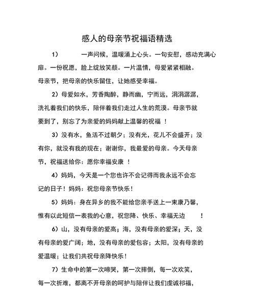 母亲节亲戚怎么称呼（《慈母手中线，游子身上衣》）
