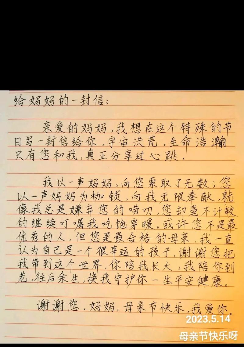 有关矫情母亲节语录怎么写的句子（母爱如春水细流》）