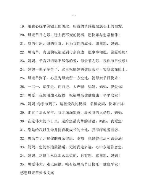 母亲节如何表达心意？（《慈母手中线）