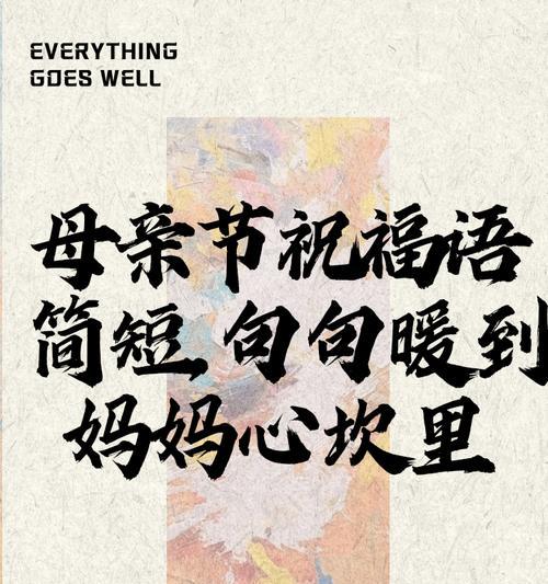 母亲节伤感句子有哪些？（《哀思之花：母爱如梦，梦醒空悲》）