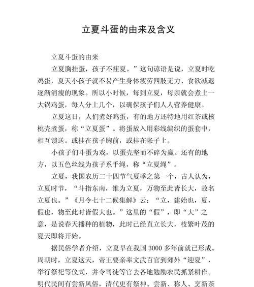 三年级下册立夏斗蛋作文怎么写？（《立夏斗蛋：童年的味道》）