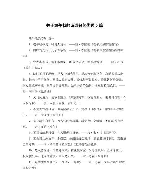 端午节过后有哪些感慨的句子好句？（《端阳余韵，墨香飘远》）