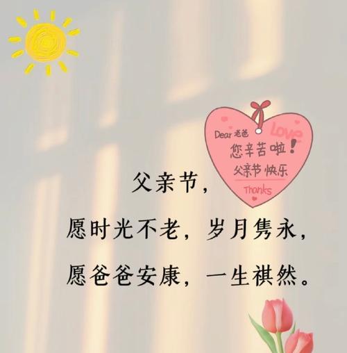 父亲节搞笑祝福语有哪些？（《父亲节感怀：笑谈感恩与孝道》）