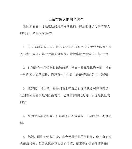 有关母亲节到了想母亲的句子的句子怎么写（《怀柔心绪，母亲节忆母》）