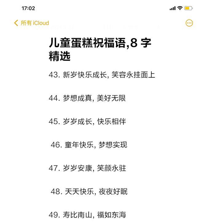 儿童节蛋糕上的文案短句好句有哪些？（《童心未泯，六一华章》）