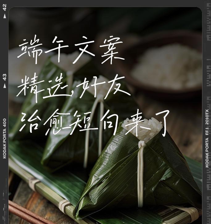 端午节团队激励文案短句好句怎么写？（《龙舟水声）