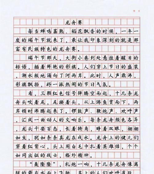 端午节六年级作文怎么写？（《端午情深，青春粽意》）