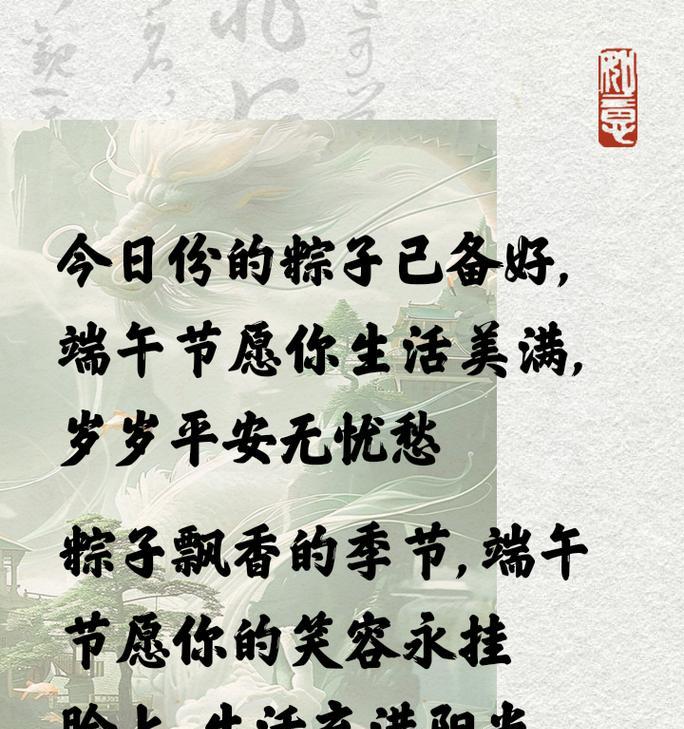 端午节的句子有哪些温柔干净的好句？（《碧波龙舟，粽子香浓——端午风情记》）