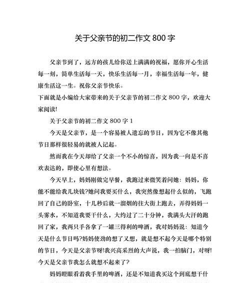 怎么过父亲节有创意（《父亲的背影：我与父亲节的故事》）