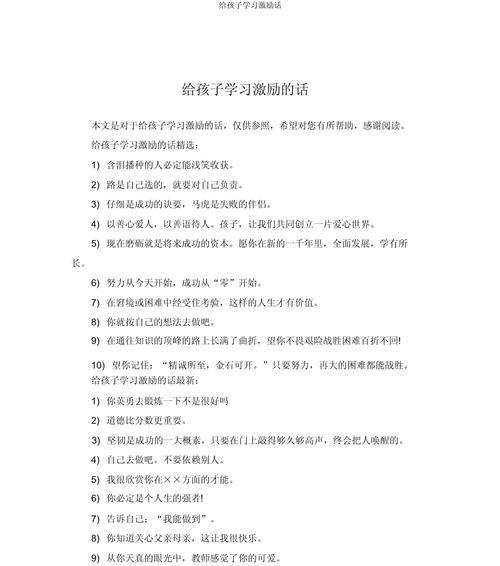 儿童节名言励志学习句子好句有哪些？（前言）