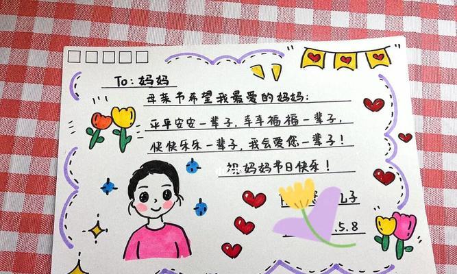 母亲节贺卡怎么写？（《琴声悠扬，母爱如歌：子敬母恩贺卡寄语》）