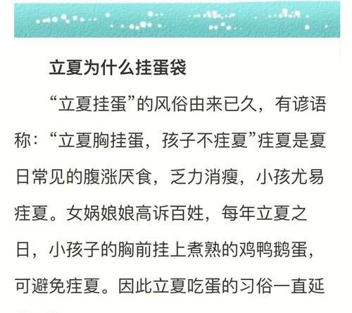 画蛋的作文怎么写（《立夏画蛋趣事：童心绘彩》）