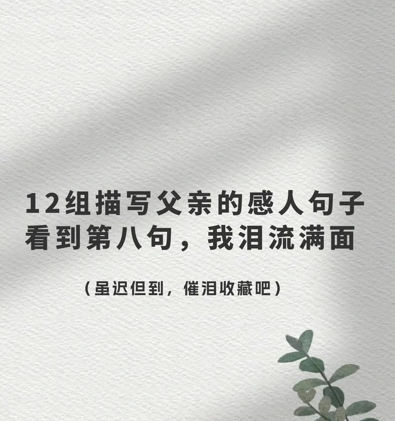 父亲节山歌伤感句子简短好句有哪些？（以山歌传情）