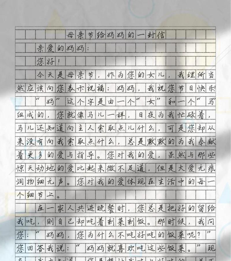 有关纪念母亲节的作文的作文怎么写（《心中的温暖——母亲节的回忆》）
