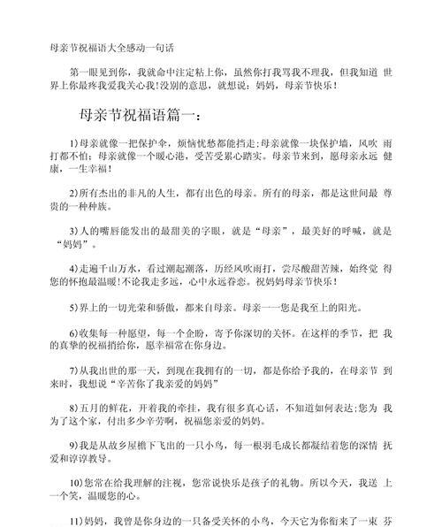 母亲节感言句子好句有哪些？（《春晖寸草：小伙母亲节之感怀》）