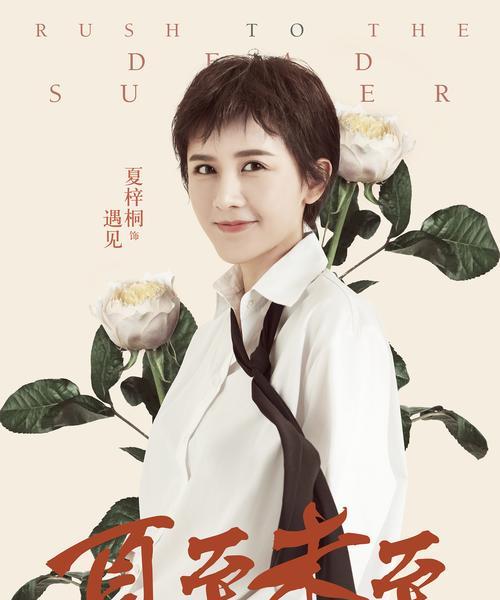 夏至未至含义深刻的话（《夏至末至，诗书留香》）