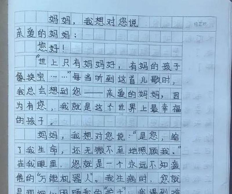 母亲节作文的题目怎么写（《母爱如歌，岁月悠扬》）