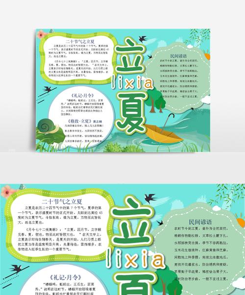 立夏作文怎么写？（《立夏之约》）